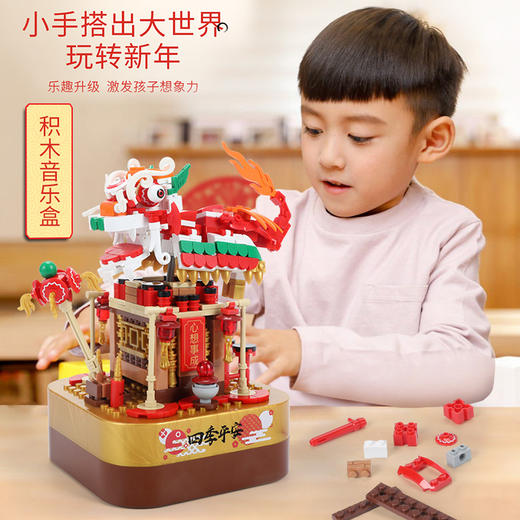 元宵好礼｜发财树/舞狮贺岁积木音乐盒 旋转灯光 兼容乐高 节日礼物 送礼必备 商品图5