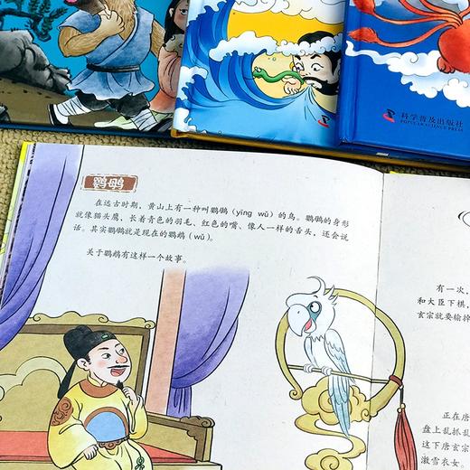 【精装】山海经故事绘（全5册）5岁+ 想象神奇又丰富  故事有趣又迷人  让孩子爱不释手的山海经故事绘 商品图9