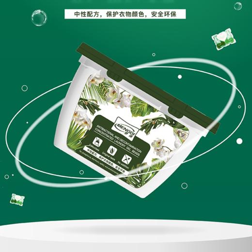 【已下架】积分换购 | 梦涤 洗衣凝珠20颗/盒*6盒（加送10袋体验装）[福利品] 商品图0