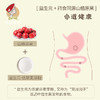 云娘食记牌空心山楂220g/盒 商品缩略图3