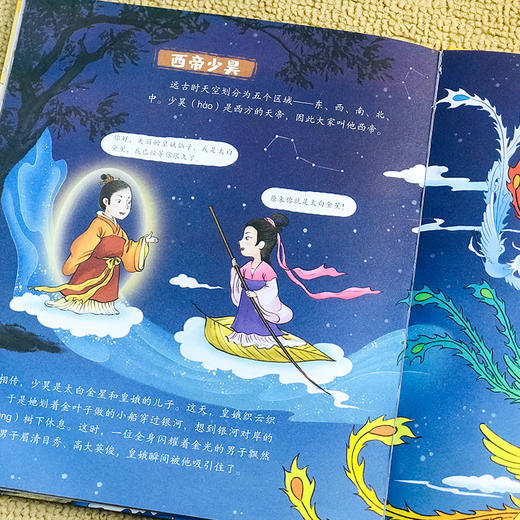 【精装】山海经故事绘（全5册）5岁+ 想象神奇又丰富  故事有趣又迷人  让孩子爱不释手的山海经故事绘 商品图8