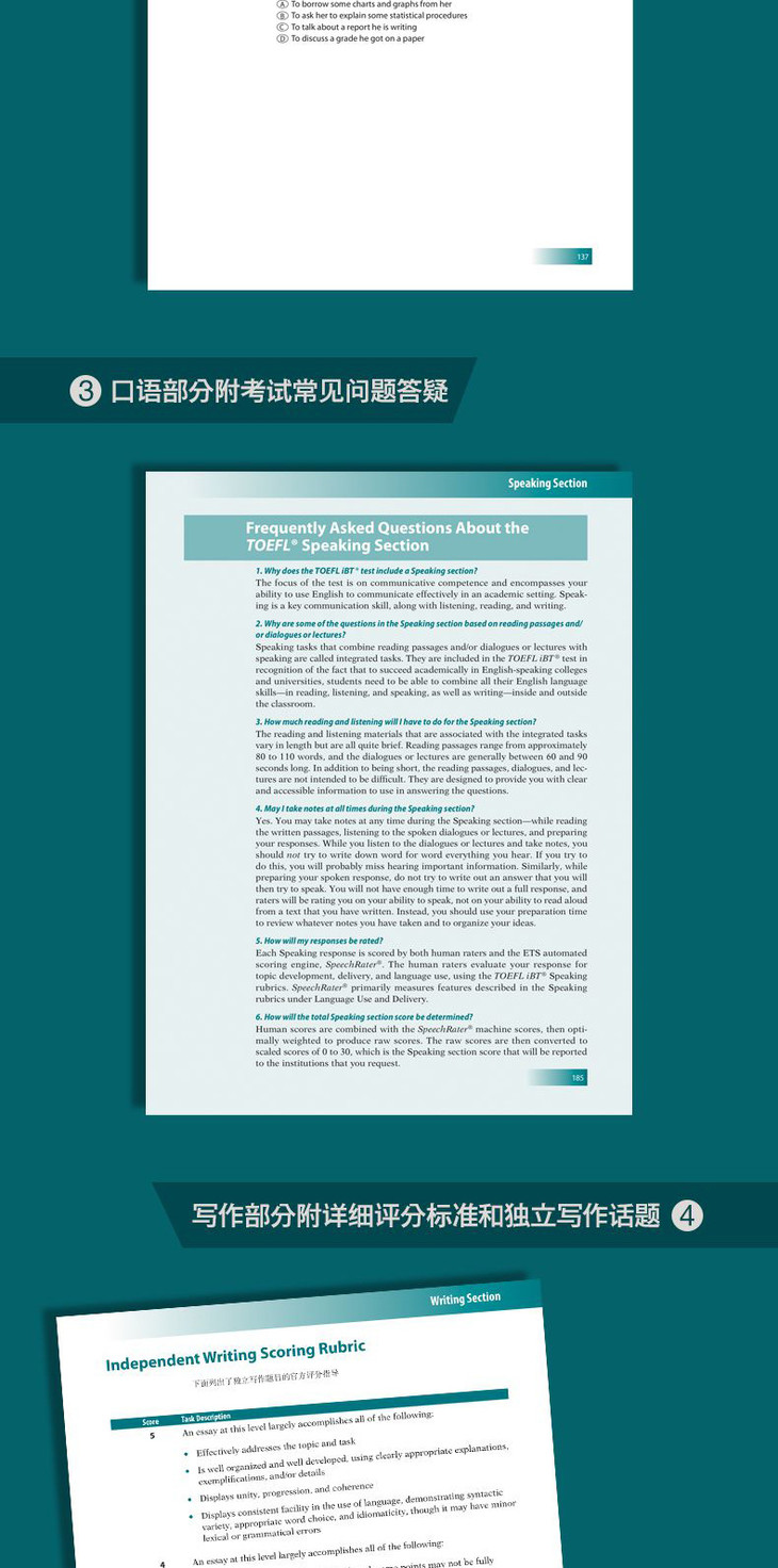 托福考试官方指南--详情图790_06.jpg