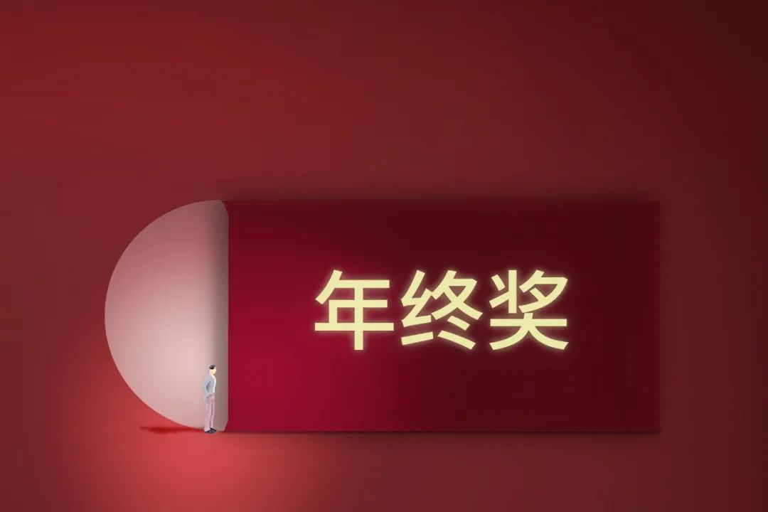 摄图网_401889961_banner_年终奖（企业商用）.jpg