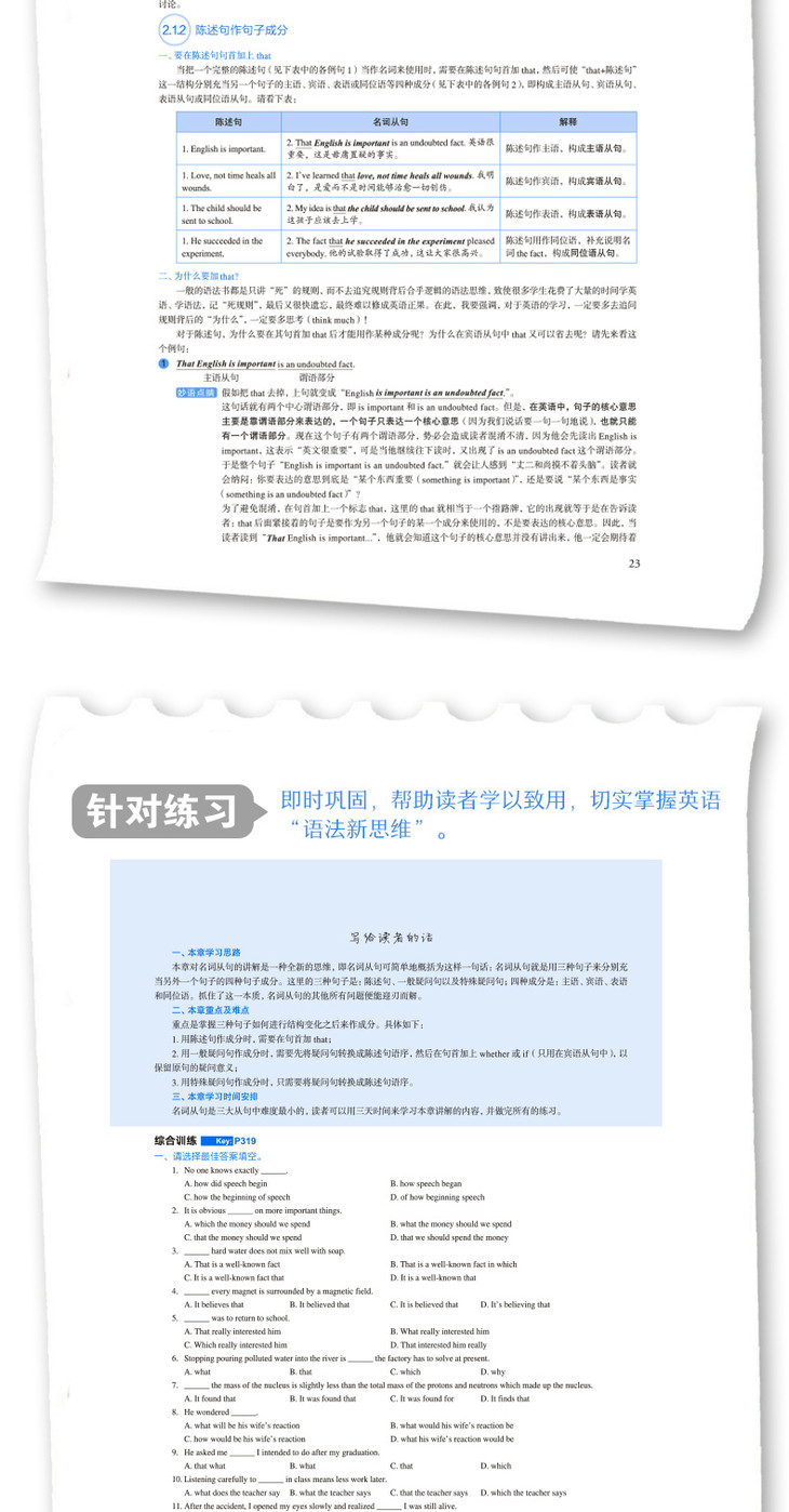 英语语法新思维中级教程:通悟语法(第2版)-详情图790_05.jpg