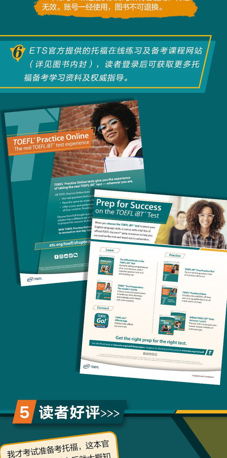 托福考试官方指南--详情图790_10.jpg