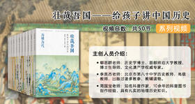 50文学经典-唐宋八大家韩愈