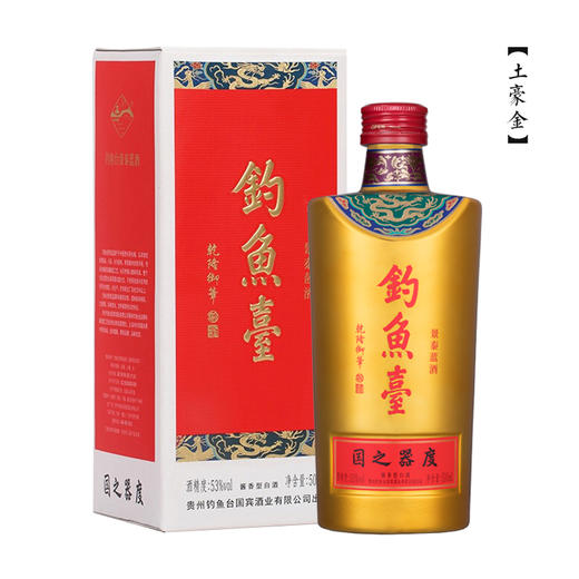 【中国好酱酒】十全十美酱酒套餐（不与线下门店活动同享） 商品图10