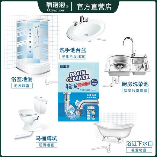 氧泡泡管道通300g（单买一盒不发货） 商品图3