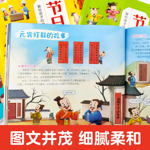 节日盛宴：画给孩子的中华传统节日（全4册）赠 40页口袋书记事本+ 音频  24首节气古诗 带孩子回到传统节日的知识发现之旅 春节 商品图2