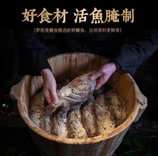 Best100 名厨名店 ｜ 来自徽菜名店梦都会的臭鳜鱼 奇香袭人 家庭制作方便 商品图2