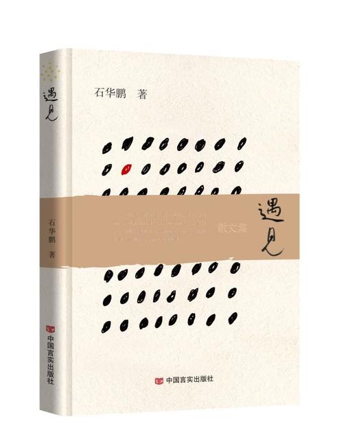 《遇见》 商品图0