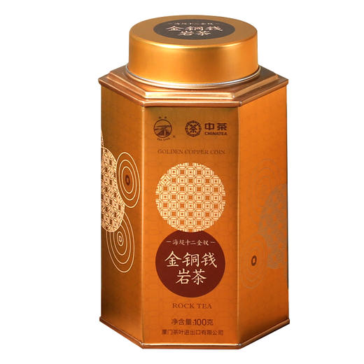 【D】中茶海堤金铜钱小品种茶中足火100g/罐乌龙茶 商品图0