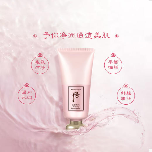 后.拱辰享水沄清透洁肤露 180ml  温和 水润 商品图2