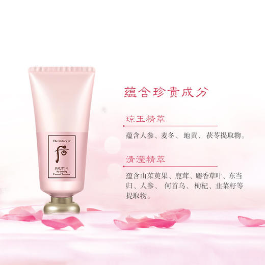 后.拱辰享水沄清透洁肤露 180ml  温和 水润 商品图4