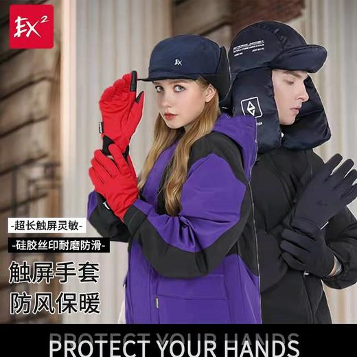 EX2伊海诗秋冬触屏防风手套透气保暖加绒户外骑行手套男女866065 商品图0