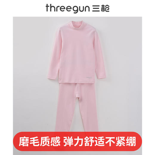 Threegun三枪 【新疆棉】加厚磨毛绒女童儿童保暖内衣套装-29292D911 商品图0