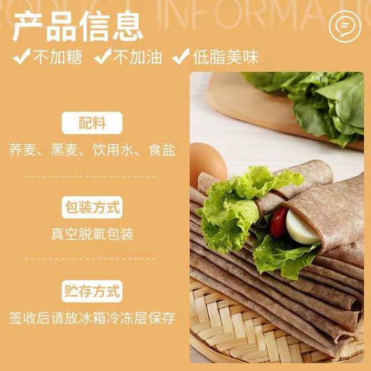 【买一斤送一斤】黑麦全麦卷饼菠菜卷饼低脂早餐粗粮饱腹主食卷饼皮 商品图1