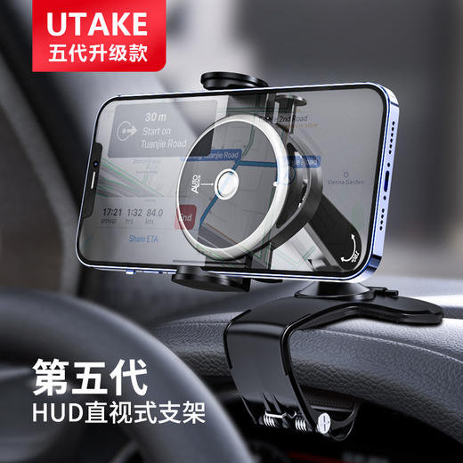 火爆亚马逊 导航不低头 Utake第五代车载直视支架升级款 眼不离路 手不离盘 安心驾驶 比芯 火爆亚马逊 导航不低头 Utake第五代车载直视支架升级款 眼不离路 手不离盘 安心驾驶 比芯