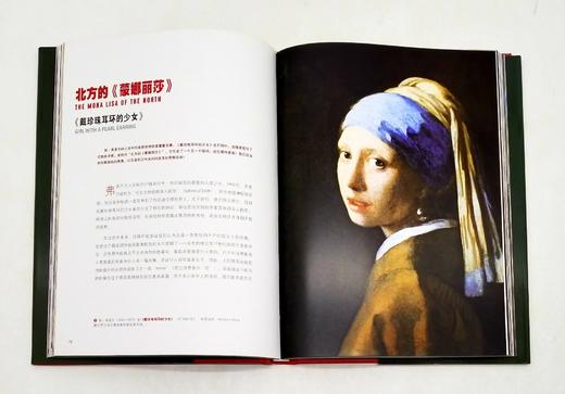 《神秘艺术博物馆》《绝版艺术博物馆》《幻影艺术博物馆》《丑闻艺术博物馆》，16开，精装，铜版彩印，金城出版社2015年版，四册总定价472元，售价158元。非偏远地区包邮。 商品图10