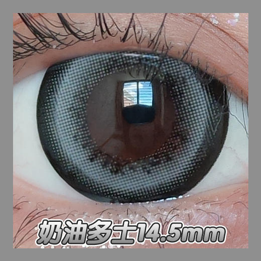 超大直径丨奶油多士·Sheepcon丨14.5mm（年抛/2片装） 商品图8