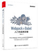 Webpack+Babel入门与实例详解 商品缩略图0