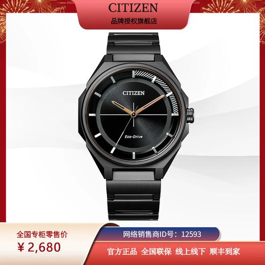 西铁城日本光动能正品不锈钢覆BIP 钢带商务手表男表BJ6538-87E 商品图6