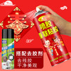 【春联专用喷胶 2瓶装更划算 】爱丽新春联专用喷胶 大容量 450ml/瓶 商品缩略图1