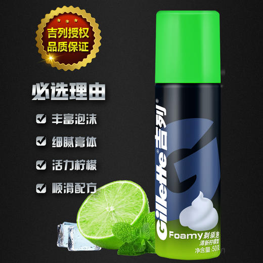 210g吉列剃须泡 商品图0