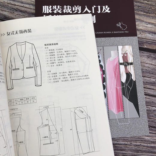 服装裁剪入门及板样70例 商品图4