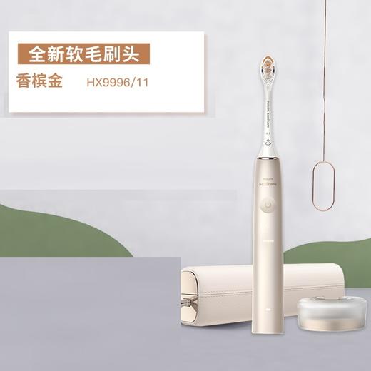 【家居】飞利浦 PHILIPS 声波震动牙刷HX9996 商品图5