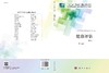 健康评估（第3版）/王峰 商品缩略图2