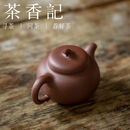 茶香记  紫泥小茄段 原矿紫泥打造  经典壶型   趁手好用 商品图1