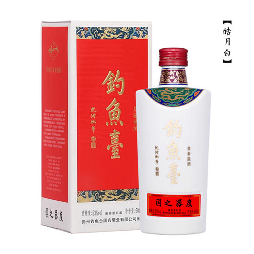 【中国好酱酒】十全十美酱酒套餐（不与线下门店活动同享） 商品图3