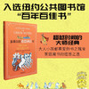 多莱尔的希腊神话书 商品缩略图0