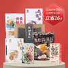 珍滋味200元年货大礼包特产零食组合 商品缩略图1