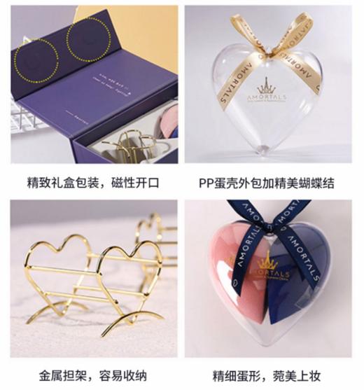 【新年专享】韩国 AMORTALS 尔木萄心悦美妆蛋套盒2个/盒（蓝粉） 商品图1