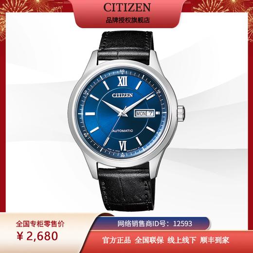 西铁城日本官方正品经典复古男机械蓝盘情侣对表NY4050-03LB 商品图4