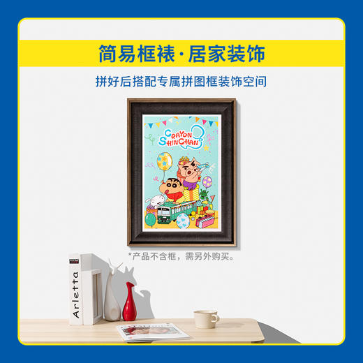 600片 平面拼图 塑料拼图  H2713 蜡笔小新-玩具派對 商品图3