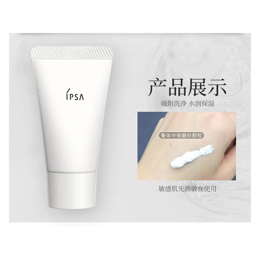 茵芙莎粘土按摩面膜 e-100g 补水保湿 深层清洁 商品图5