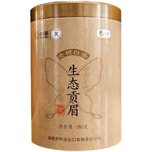 【D】中茶蝴蝶白茶生态贡眉5132老树白茶80g罐装 商品图1