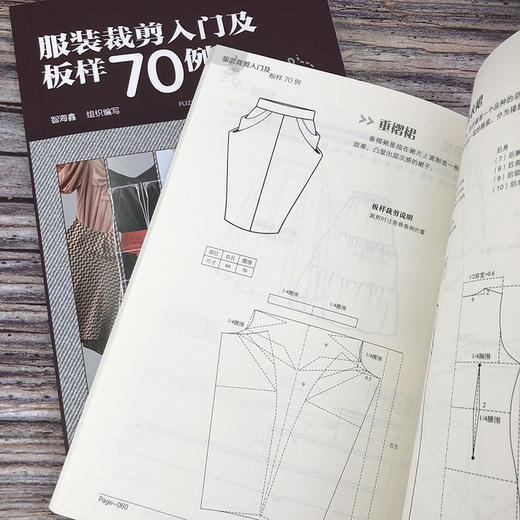 服装裁剪入门及板样70例 商品图8