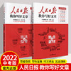 2022人民日报教你写好文章中考版高考版热点与素材技法与指导高一二三写作陈辉何郁时文阅读七八九年级优秀作文素材模板书人民日報 商品缩略图1