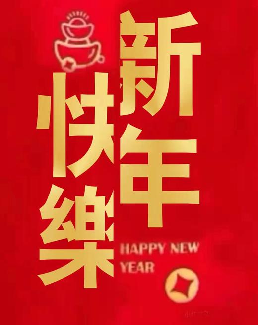 （提前一天预定）恭喜发财新年蛋糕 商品图1