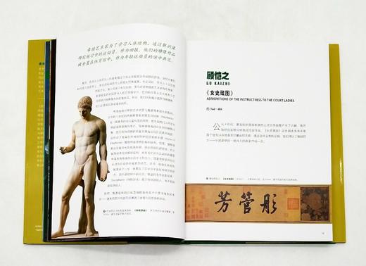 《神秘艺术博物馆》《绝版艺术博物馆》《幻影艺术博物馆》《丑闻艺术博物馆》，16开，精装，铜版彩印，金城出版社2015年版，四册总定价472元，售价158元。非偏远地区包邮。 商品图4