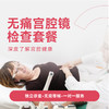 舒适型宫腔镜检查套餐* 商品缩略图0
