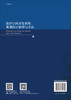 海洋空间开发利用规划设计原理与方法/王永学 任冰 商品缩略图1