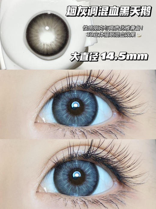 大直径混血丨Jennie Gray·Honeydarling丨14.5mm（年抛/2片装） 商品图1