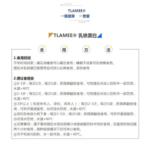 【限时 限时底价特惠】TLAMEE/提拉米乳铁蛋白分离乳清蛋白调制乳粉免疫球蛋白1gX60袋 商品图1