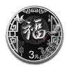 2022年福字金银币！低于市价！ 商品缩略图7
