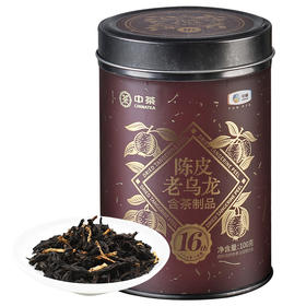 【D】中茶海堤 十六年陈皮老乌龙100g 罐装  中粮出品